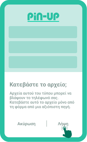 Κατεβάστε το Pin-Up APK