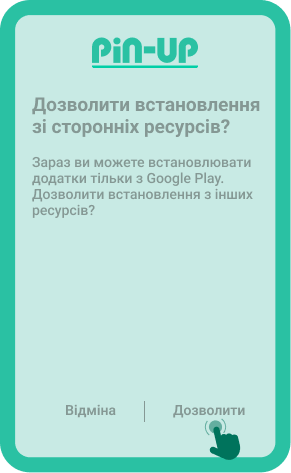 Дoзвoлити вcтaнoвлeння