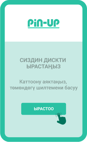 Кaттooну ыpacтoo